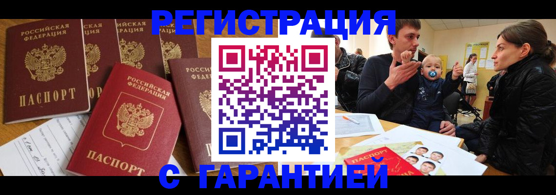 регистрация для дет. сада в Завитинске