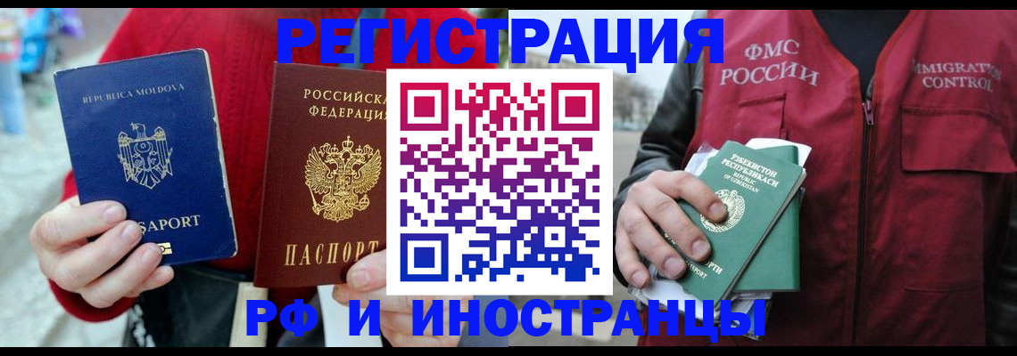 где прописаться в Завитинске